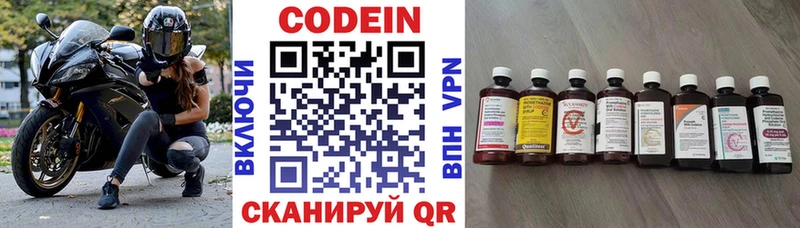 где можно купить   Новоржев  Codein Purple Drank 
