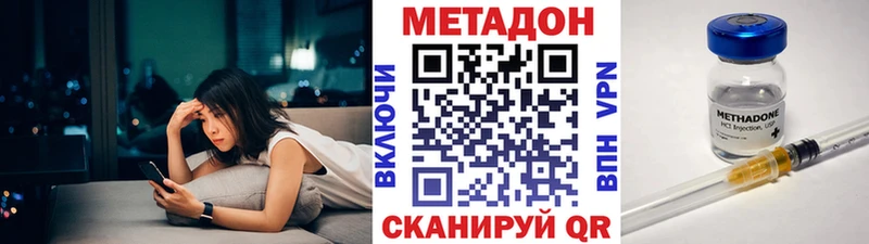 купить закладку  Новоржев  МЕТАДОН кристалл 